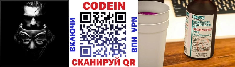 Купить где  Славянск-на-Кубани  Кодеиновый сироп Lean напиток Lean (лин) 