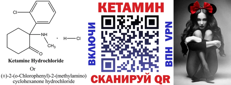 Купить где  Славянск-на-Кубани  КЕТАМИН VHQ 