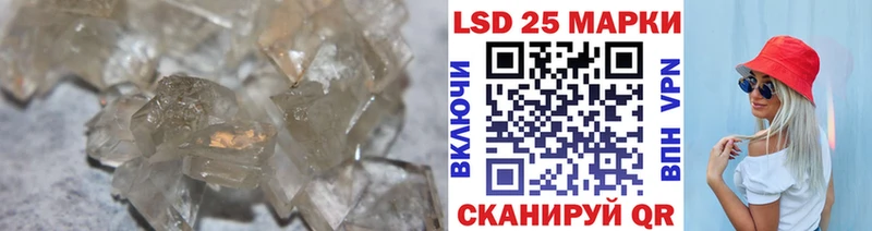 LSD-25 экстази кислота  Купить где  Славянск-на-Кубани 