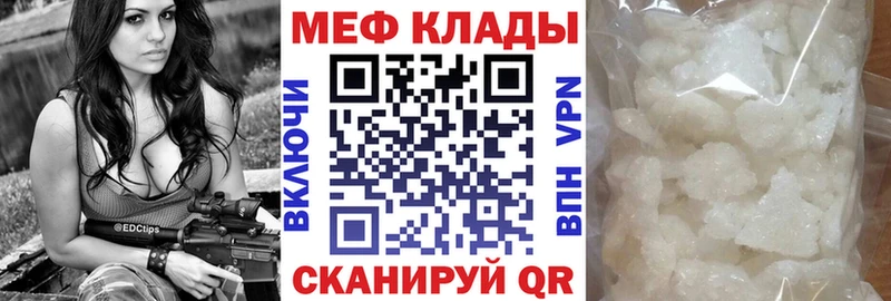 МЕФ VHQ  Купить  Славянск-на-Кубани 