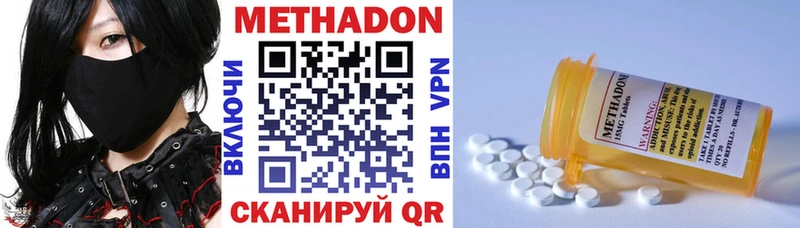 МЕТАДОН белоснежный  Купить где  Славянск-на-Кубани 