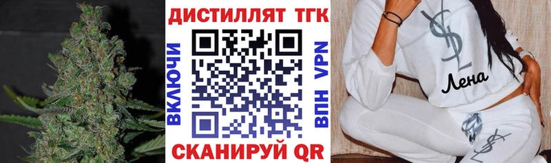 Купить  Славянск-на-Кубани  ТГК жижа 